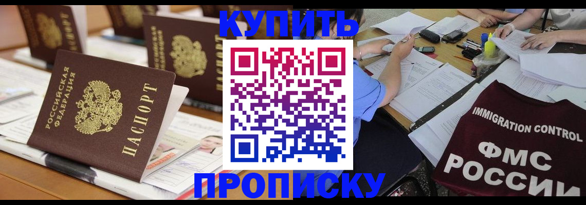 временная регистрация поиск в Ялуторовске