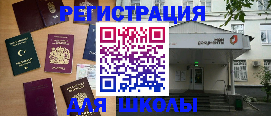 купить прописку в Ялуторовске