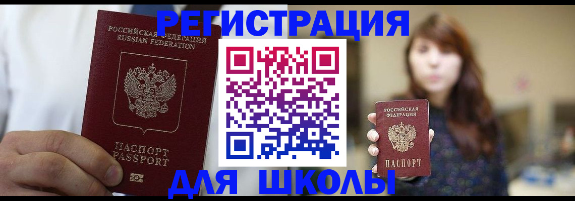 прописка в квартире в Ялуторовске