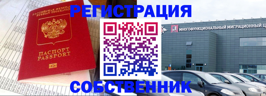временная регистрация в Ялуторовске